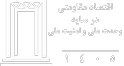 شعار سال جهش تولید